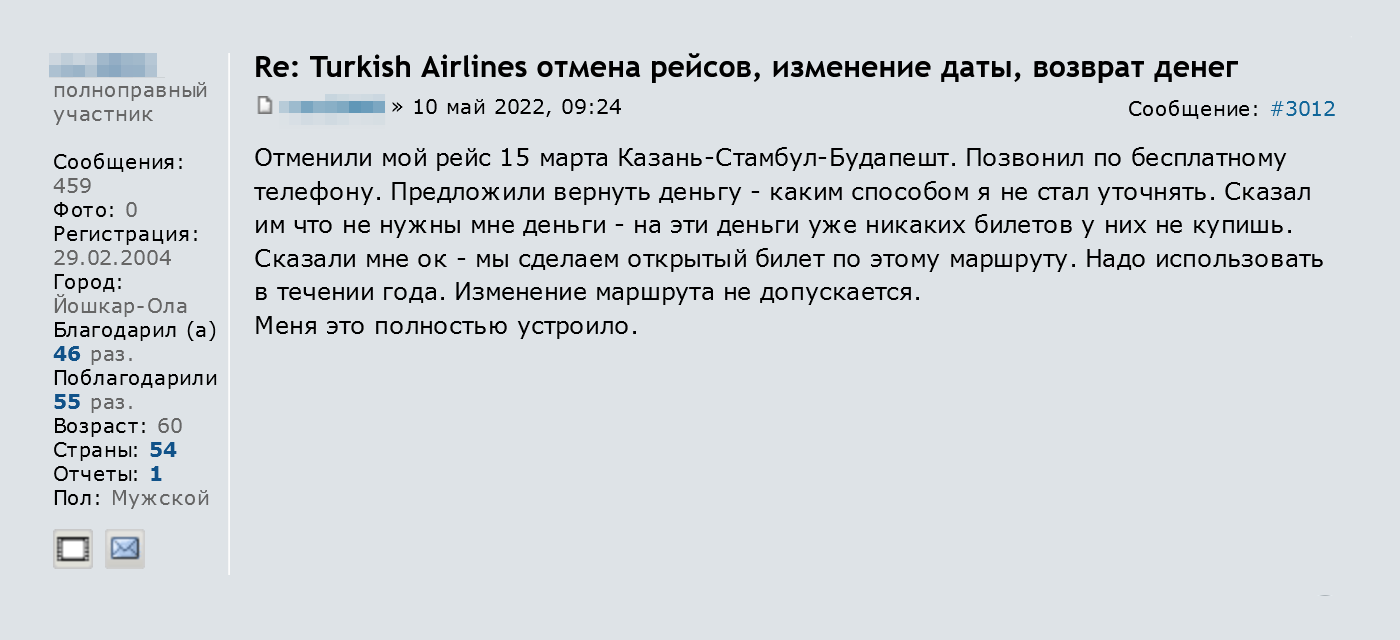 Turkish Airlines после отмены рейса прислали пассажиру билет с открытой датой, но маршрут менять нельзя. Источник: forum.awd.ru