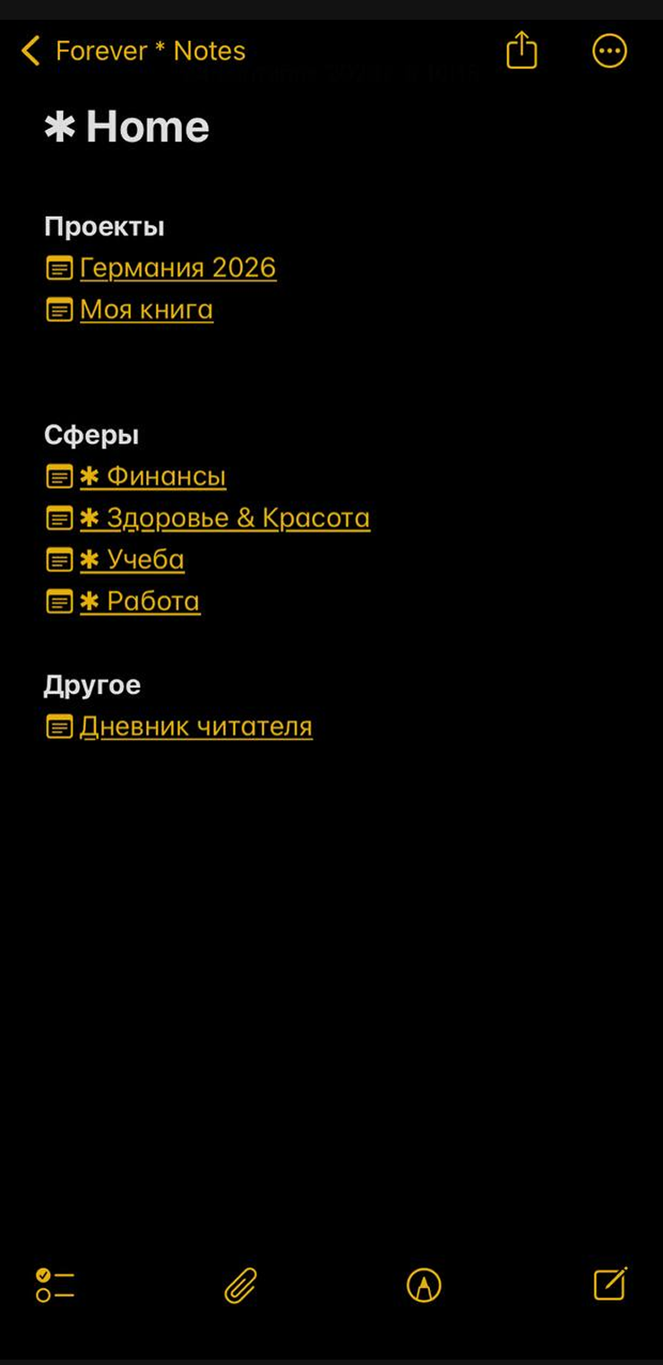 Forever ✱ Notes позволяет держать все важное под рукой