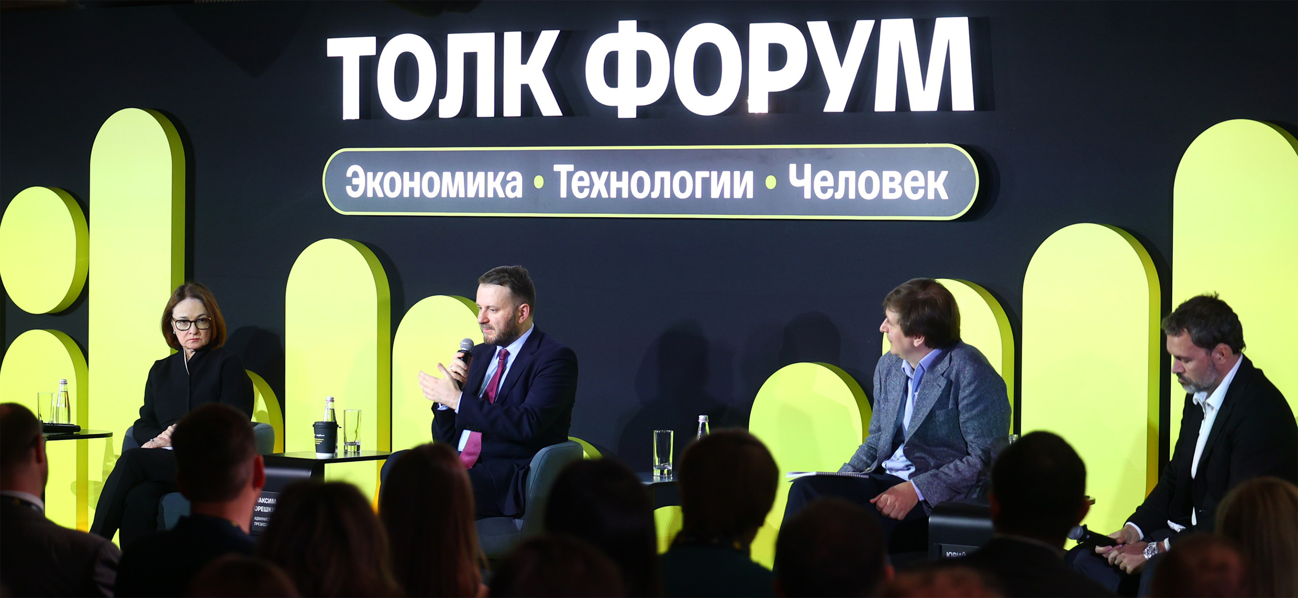 «Банки в традицион­ном виде должны на самом деле умереть»: главное с открытия форума «Толк»