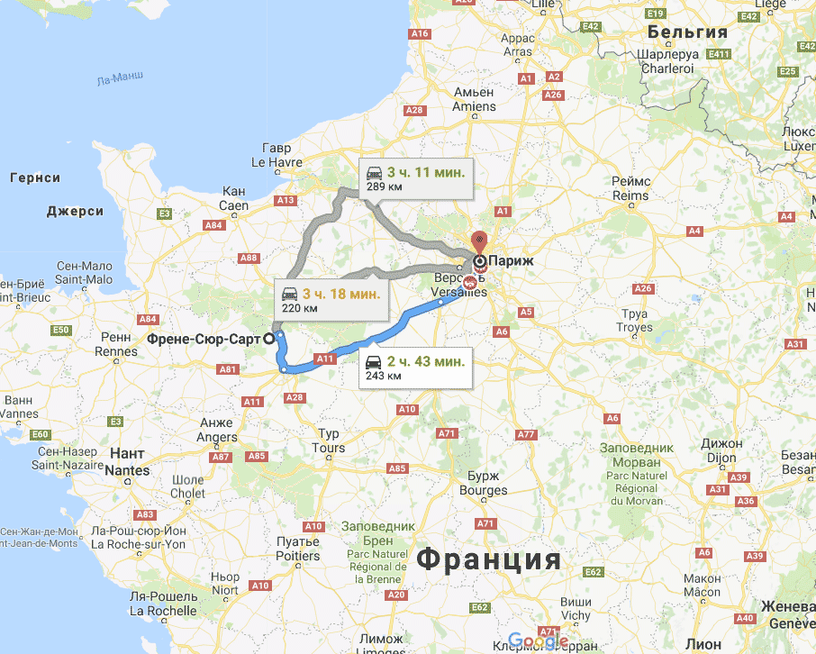 Примерно три часа ехать из Френе-сюр-Сарт до Парижа на машине