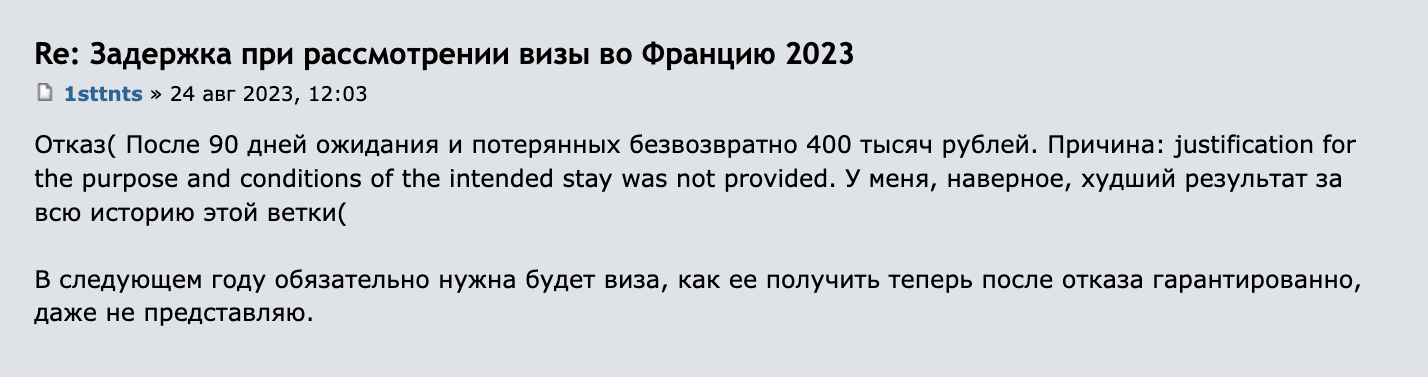 Один путешественник на Форуме Винского рассказал, что ожидал решения по визе в течение 90 дней. Но это скорее исключение