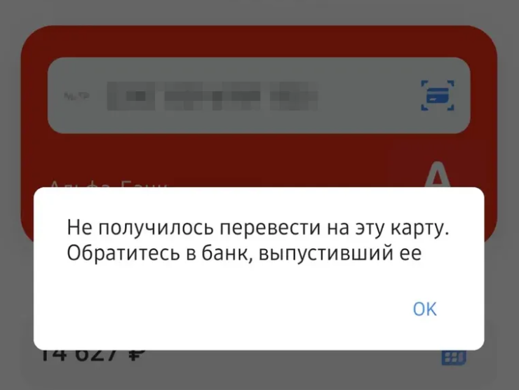 Вывести заработанные деньги на карту не удалось