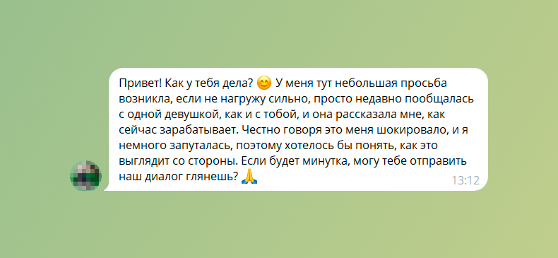 Как из меня пытались вытянуть деньги, предлагая ставки на договорные матчи