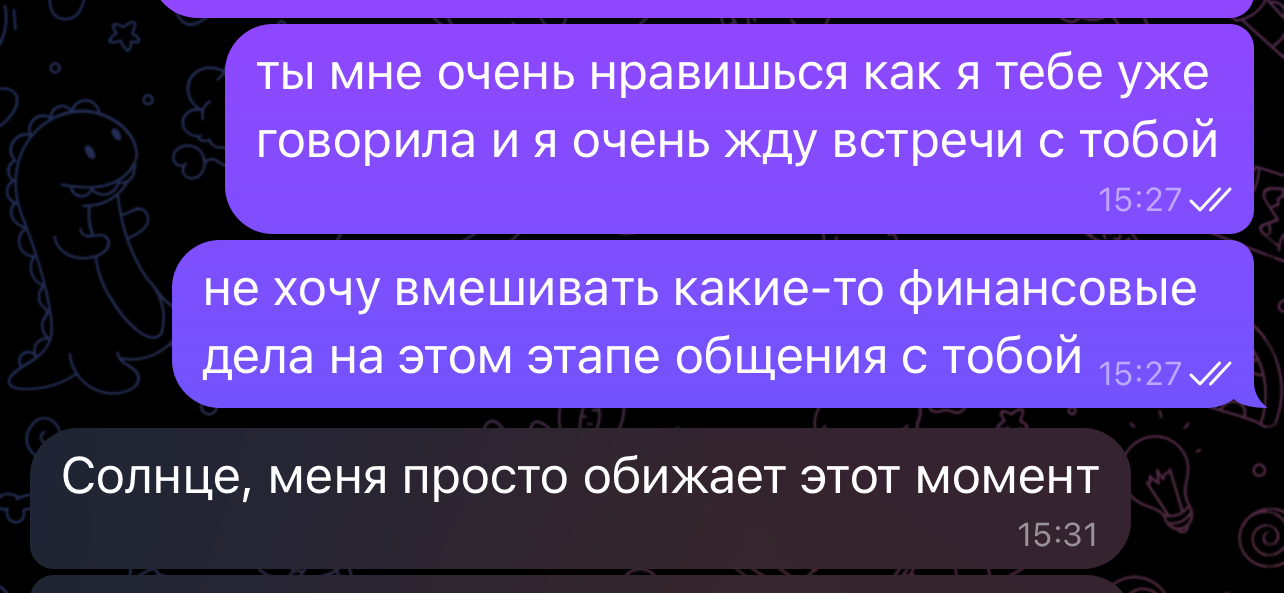 Я познакомилась с красивым парнем на сайте знакомств и потеряла 700 000 ₽