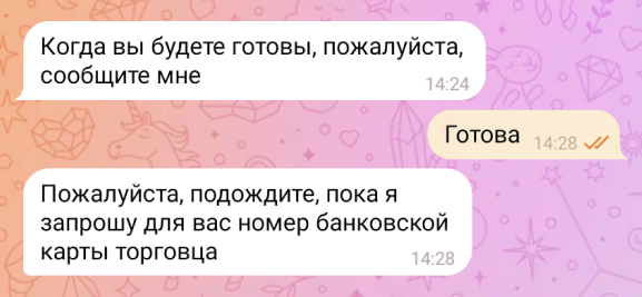 Я пыталась заработать на лайках на маркетплейсе и потеряла 23 000 ₽