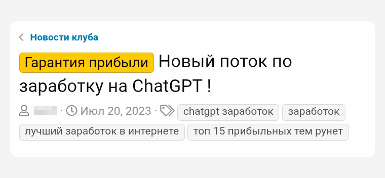 Я хотела быстро заработать в интернете и потеряла 22 000 ₽
