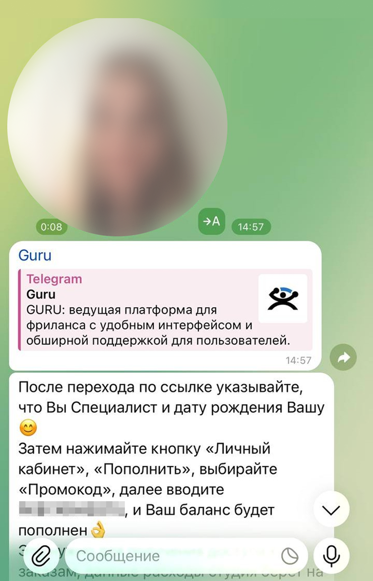 Меня бережно отправляют к боту биржи Guru