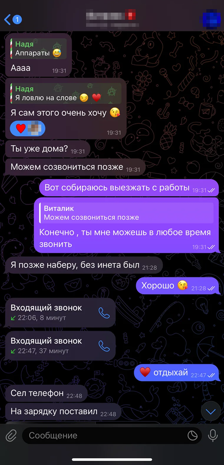 Как мужчина с сайта знакомств пытался развести меня на торговлю криптовалютой