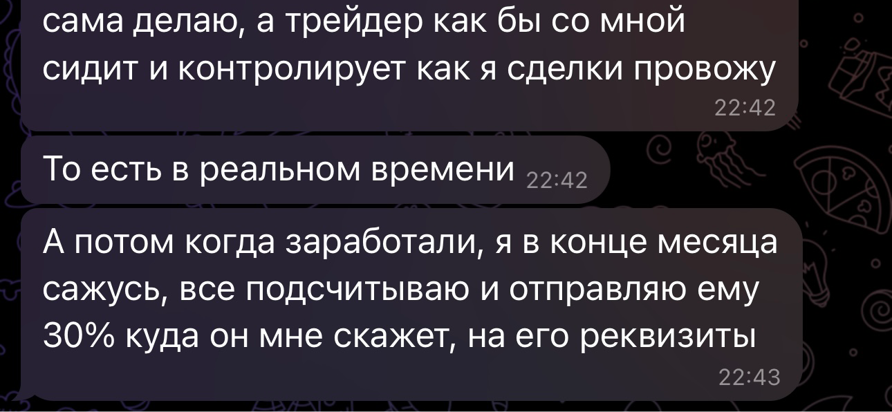 Как меня пытались развести на торговлю по советам криптотрейдера