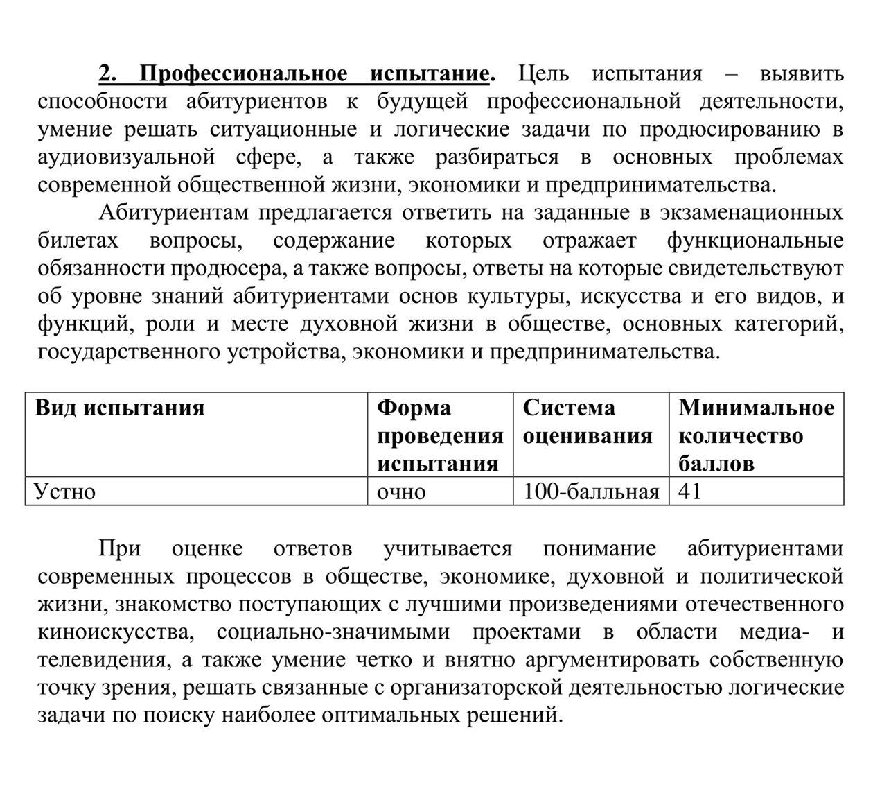 Бесплатное второе высшее образование в области искусства: как его получить