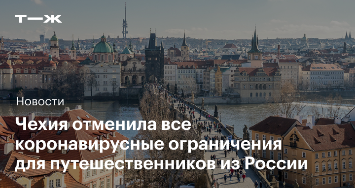 Чехия границы. Чехия когда откроют границы. Чехия когда откроют границы. Границы чехословакии. Граница чехии и словакии.