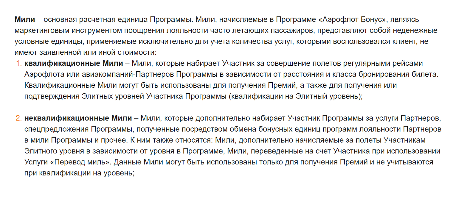 Возврат билетов за мили: вернут ли деньги и бонусы, если премиальный билет  аннулировали