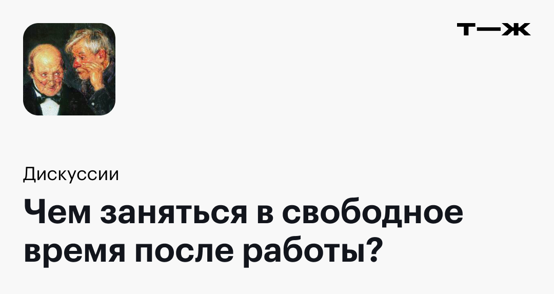 Чем заняться дома. 80 захватывающих, приятных и полезных мероприятий