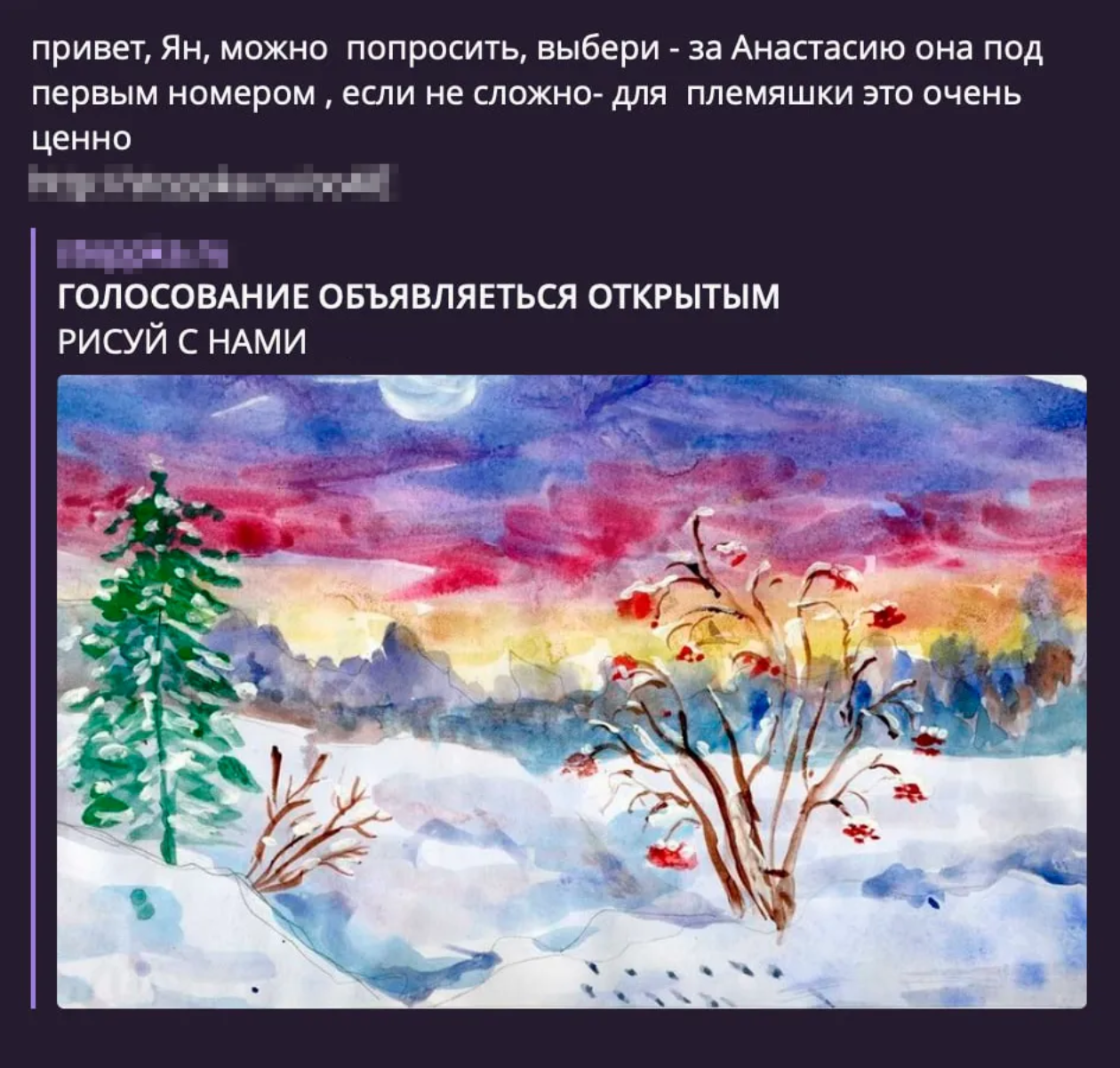 Как не помочь ребенку победить в конкурсе!