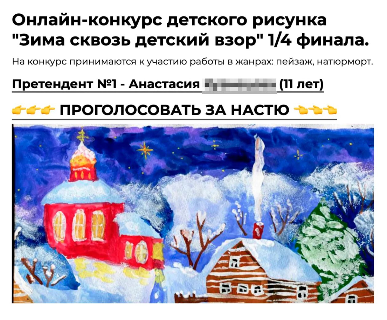 Ничего платить не надо, достаточно перейти по ссылке и выбрать работу Настеньки