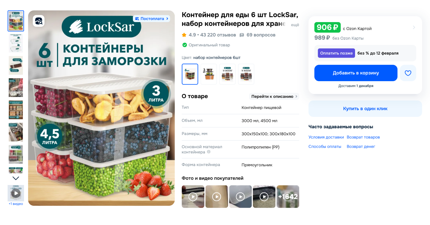 Контейнеры занимают чуть больше места, но выглядят аккуратнее. Источник: leroymerlin.ru