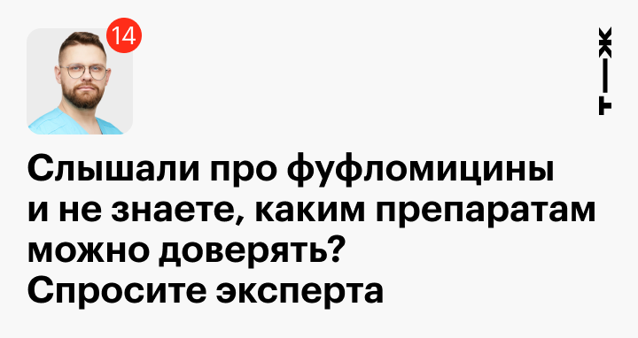 Фуфломицины – Преимущества, применение и эффективность - изучаем новое поколение антибиотиков в борьбе с инфекционными заболеваниями Фуфломицины – Преимущества, применение и эффективность