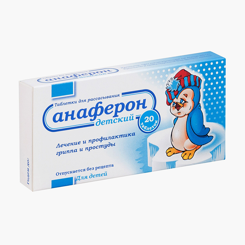 «Анаферон» — один самых дешевых гомеопатических препаратов от простуды для детей: 306 ₽ за 20 таблеток. Источник: gorzdrav.org