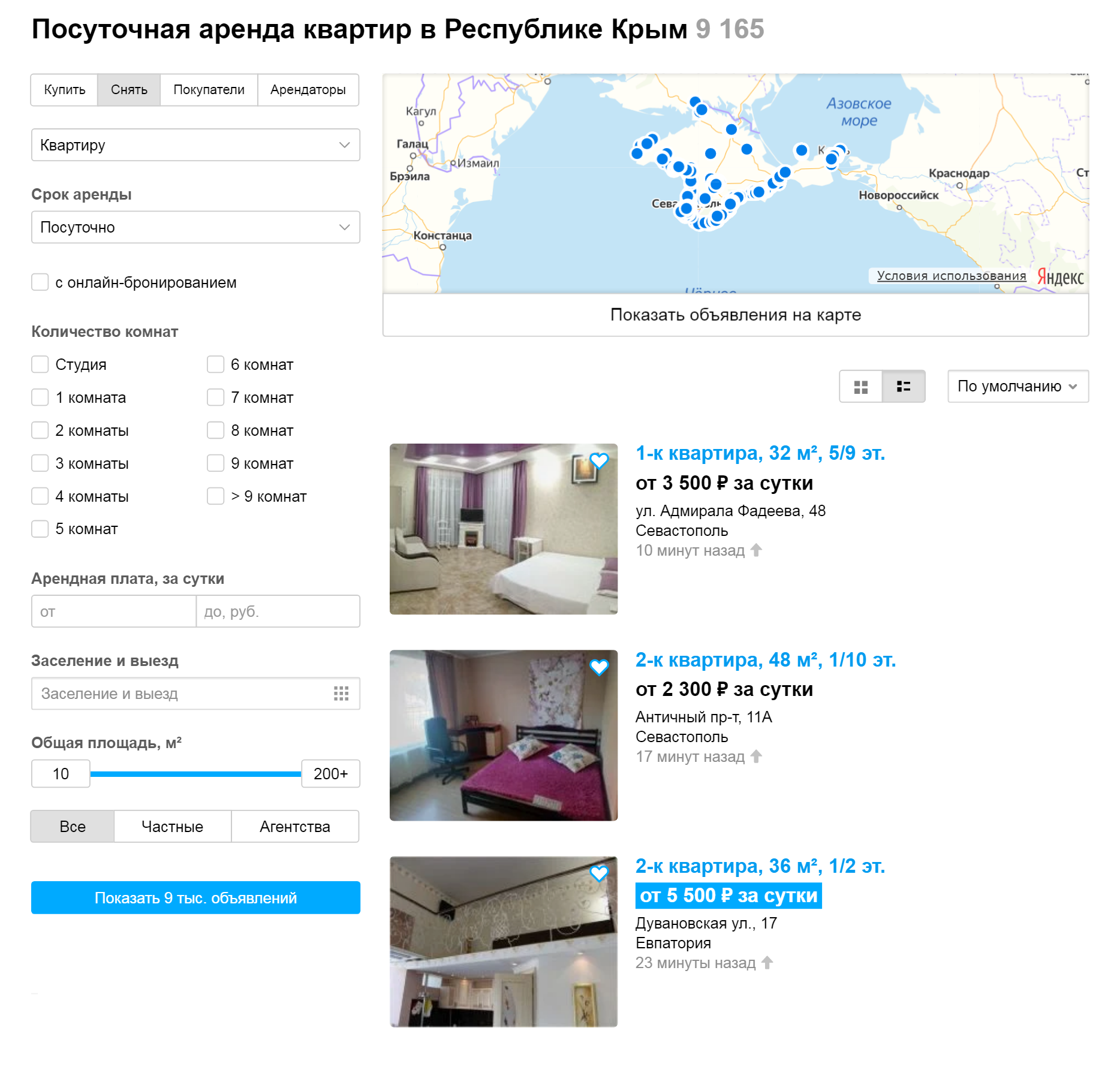 На «Авито» много объявлений о сдаче квартир в Крыму посуточно, но нужно уточнять стоимость: она может меняться в зависимости от сезона