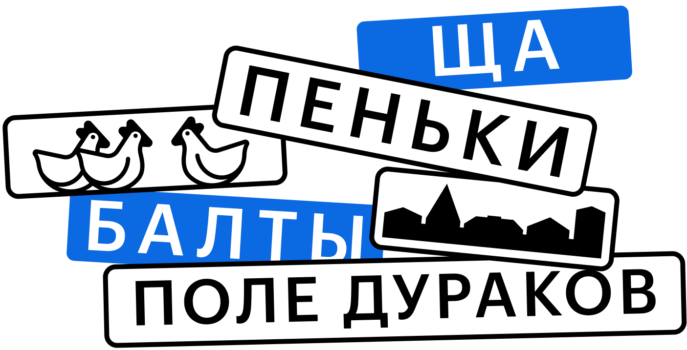 Смешные народные названия районов в городах России