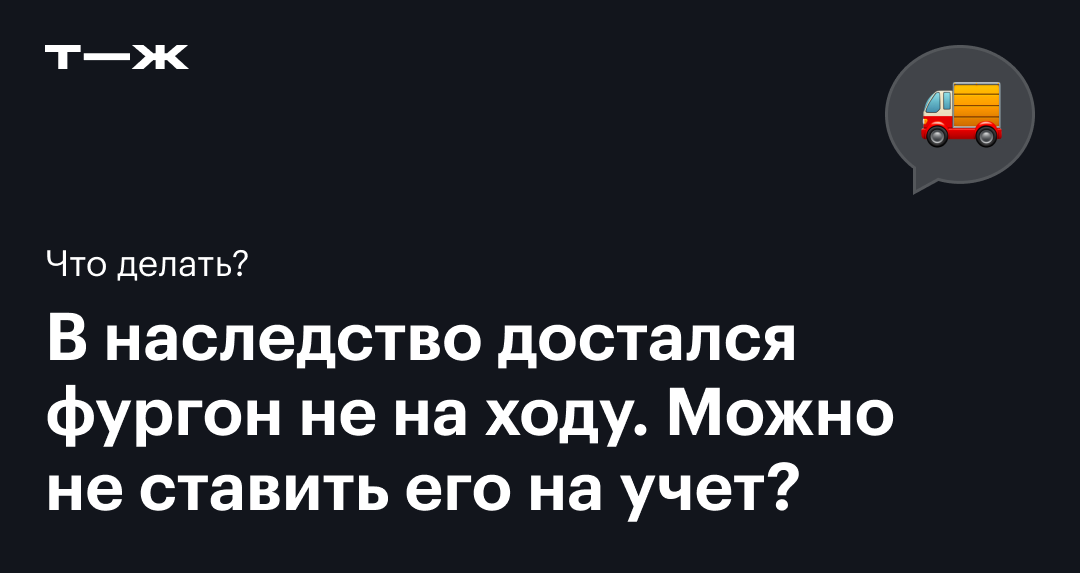 Продал машину, а штрафы приходят. Что делать?