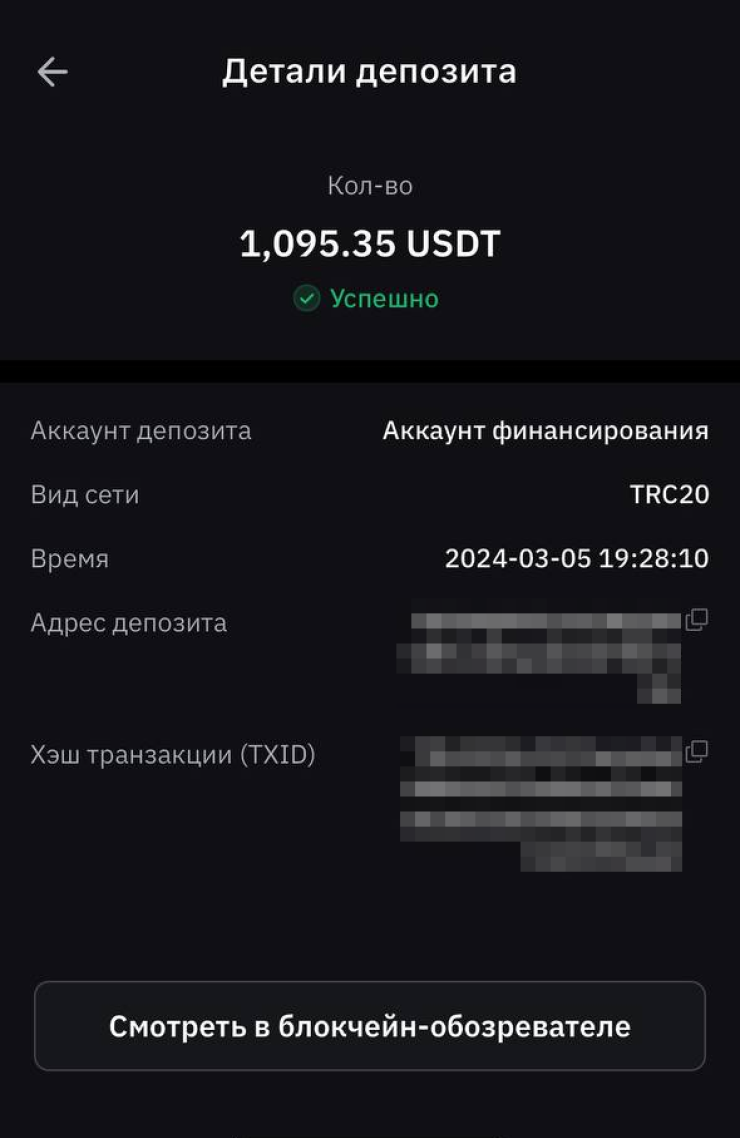 С обменом наличных на USDT все прошло гладко