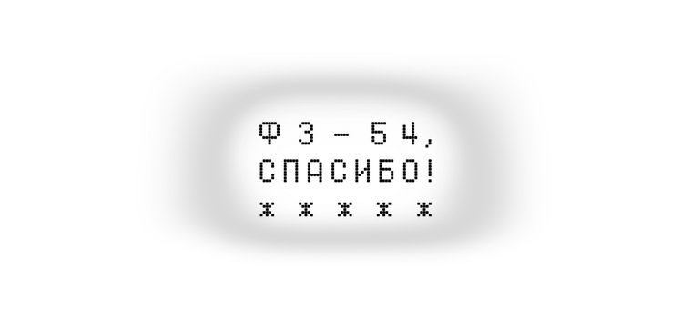 Предпринимателям: кому и что делать по поводу новых касс