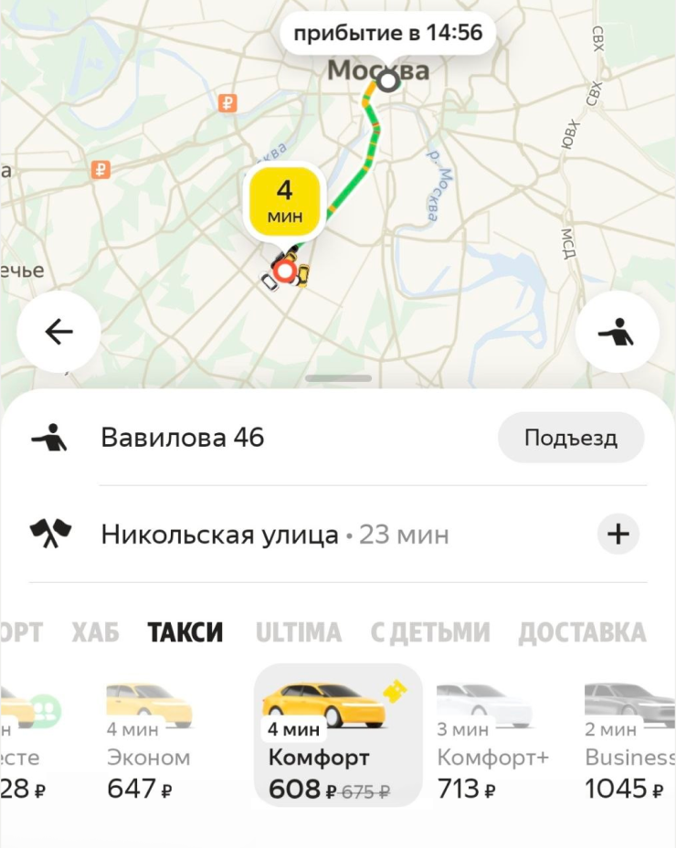 Пример расчетной поездки на такси из Гагаринского в центр днем рабочего дня. Можно без проблем найти такси не дороже 700 ₽, и поездка будет не дольше 30 минут