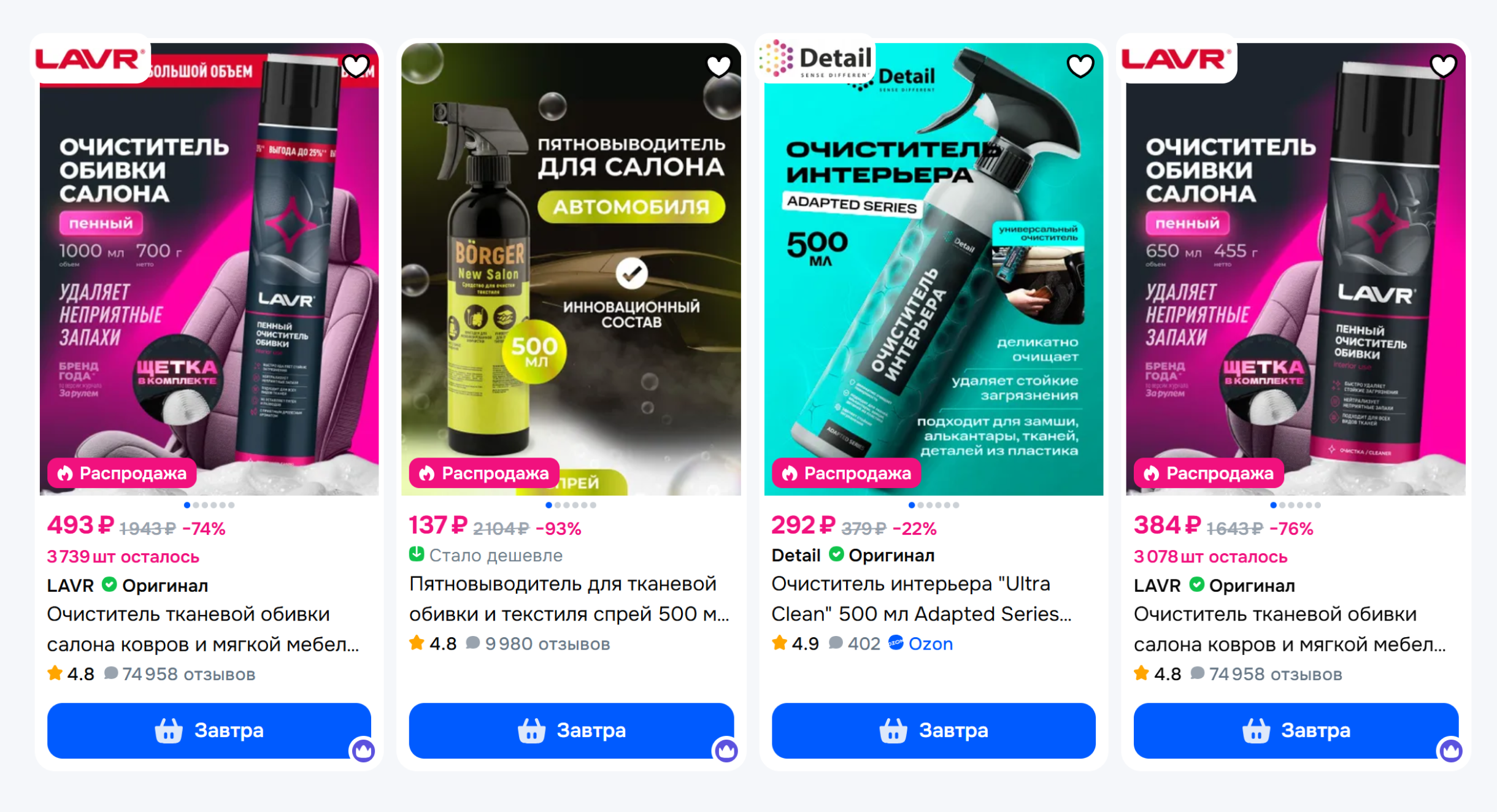 Вряд ли дешевые средства смогут убрать глубокие загрязнения, но попробовать стоит. © ozon.ru