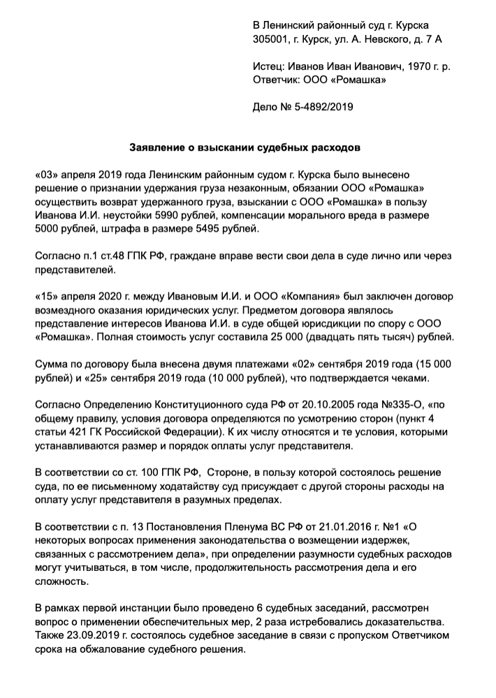 Постановление Пленума Верховного Суда Российской Федерации от 26 сентября года №16