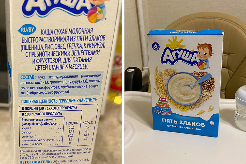 Молочную кашу «Агуша» мы начали получать с 8 месяцев. В отличие от других продуктов, ее состав не был идеальным