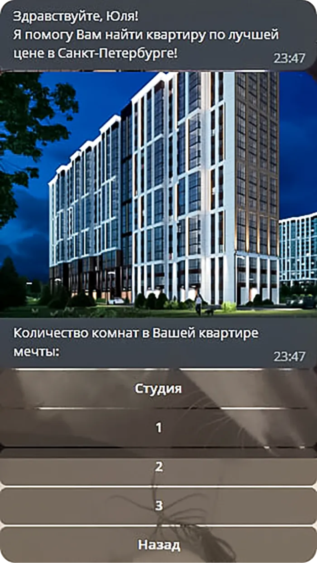 Скриншот из бота для подбора квартиры в жилых комплексах
