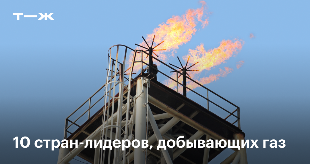 Добыча газа 2024. Иркутская область Лидер по добыче газа.