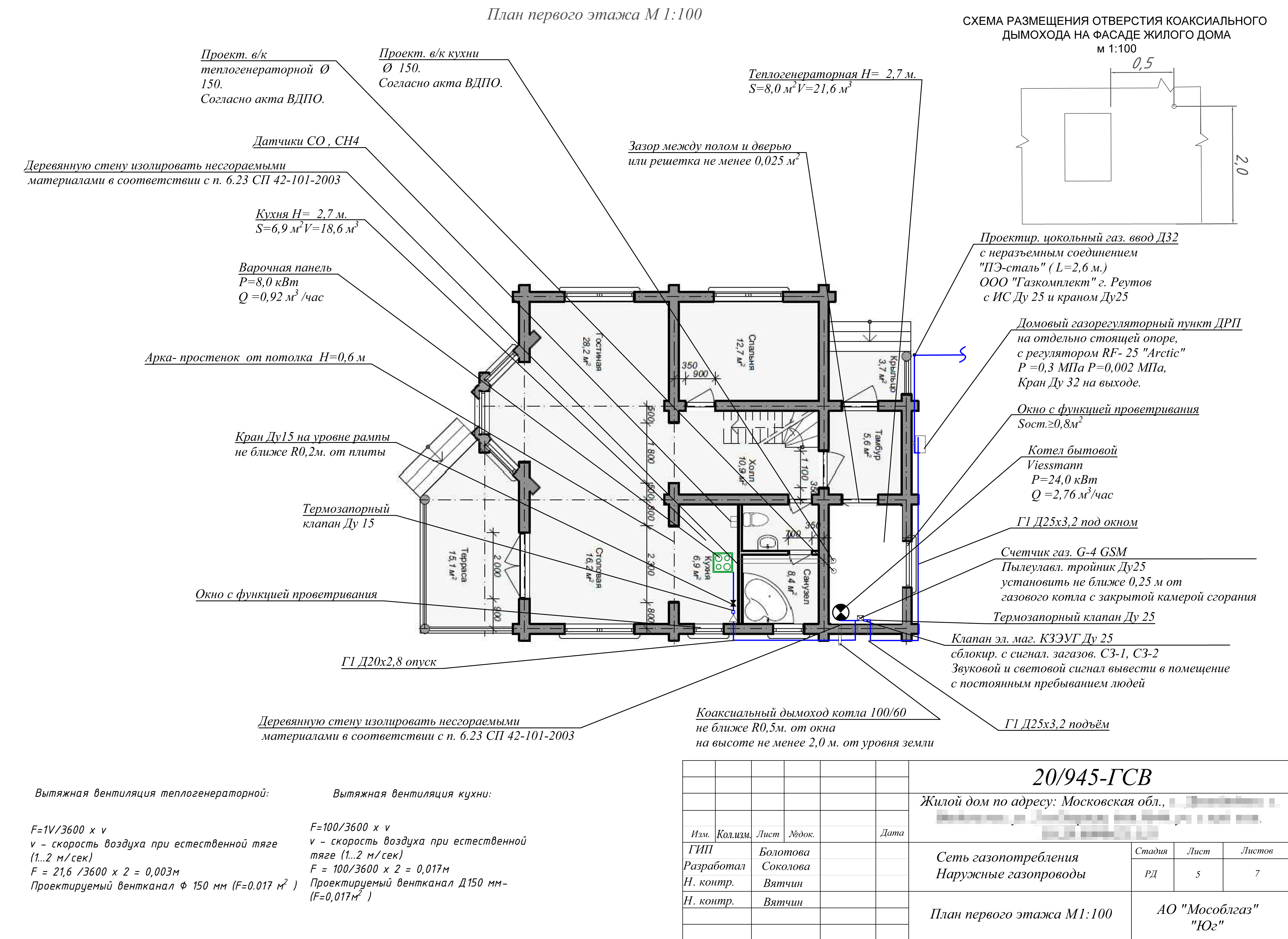 Так может выглядеть газовый проект частного дома. Здесь указано точное положение газового оборудования и параметры подключения
