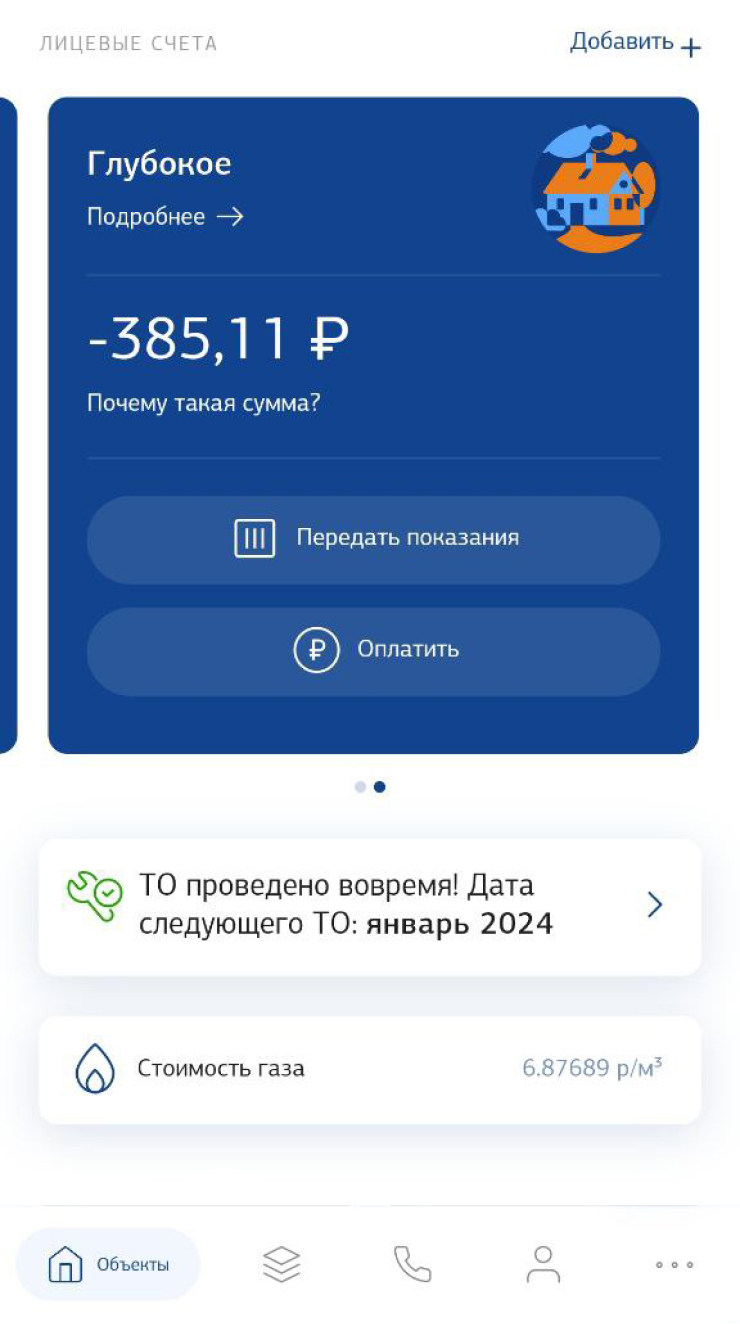 Передать показания | Газпром межрегионгаз Санкт-Петербург