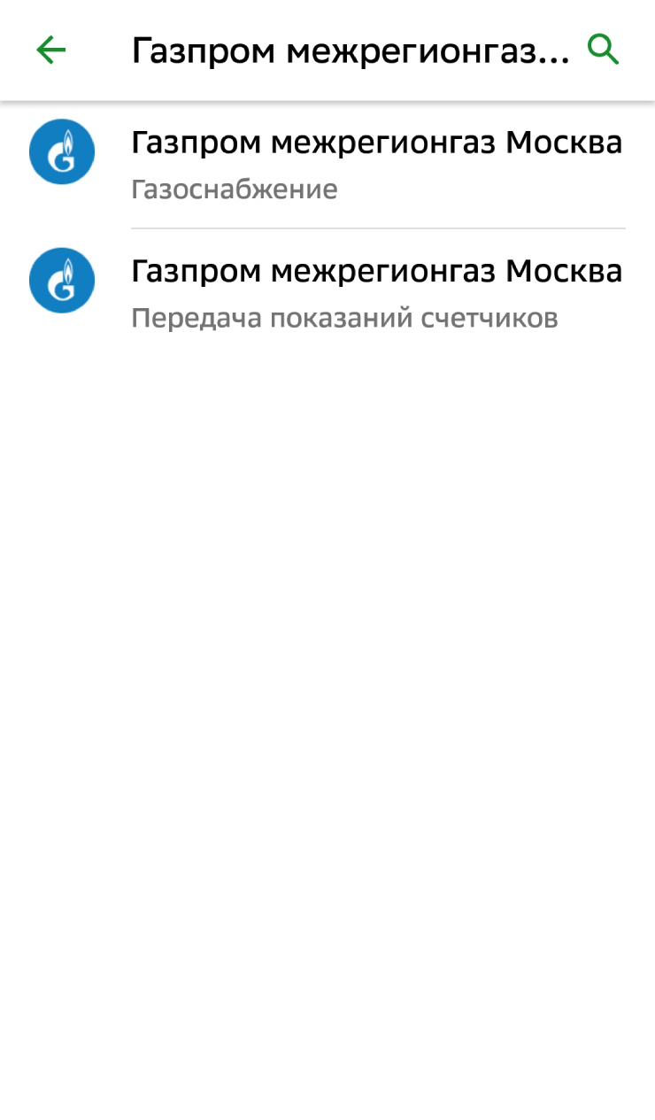 В Москве выбираем «Газпром межрегионгаз» с примечанием «Передача показаний счетчиков»