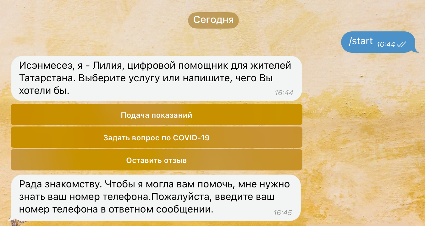 Татарский чат-бот приветствует пользователей на национальном языке
