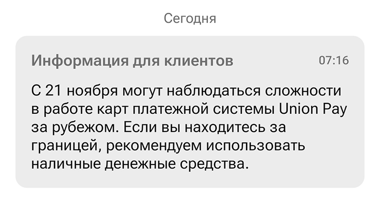 Такое уведомление получила моя коллега