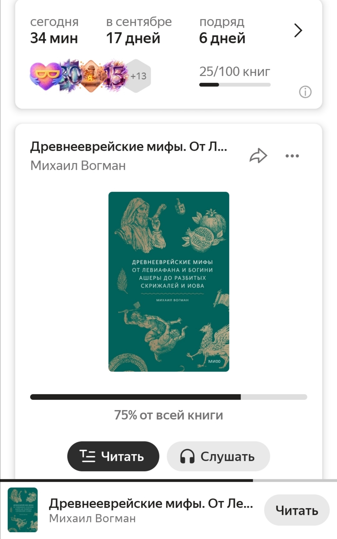 Весёлая статистика