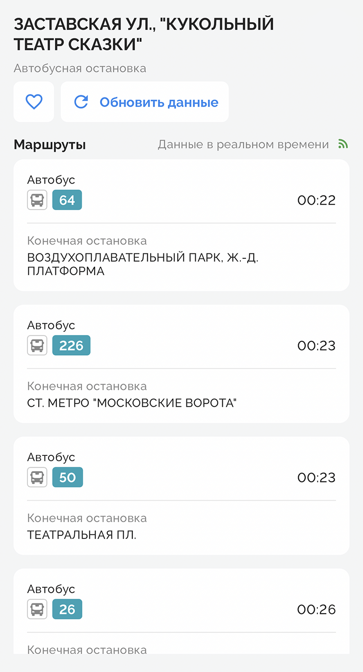 Значки в приложении — в стилистике общественного транспорта Санкт-Петербурга