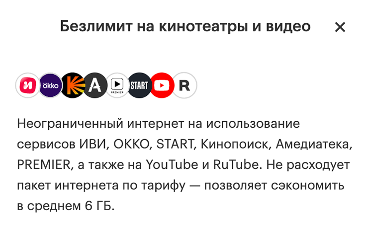 Список онлайн-кинотеатров ограничен, но есть все популярные площадки