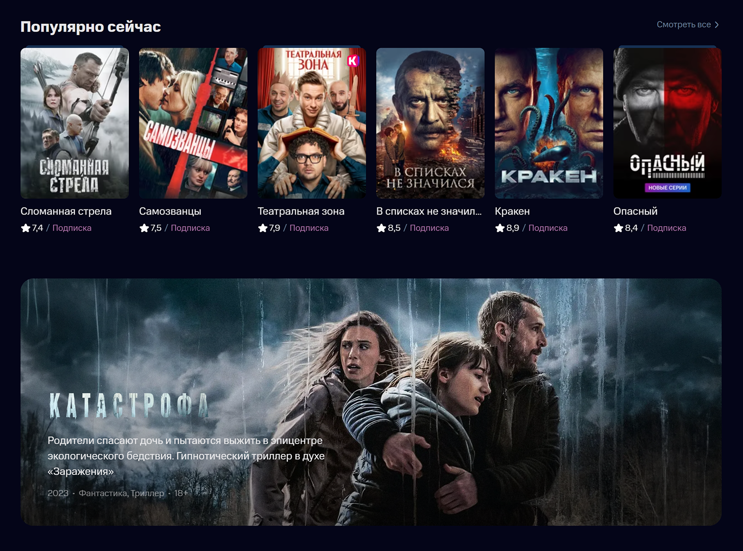 Витрина популярных фильмов и сериалов на KION