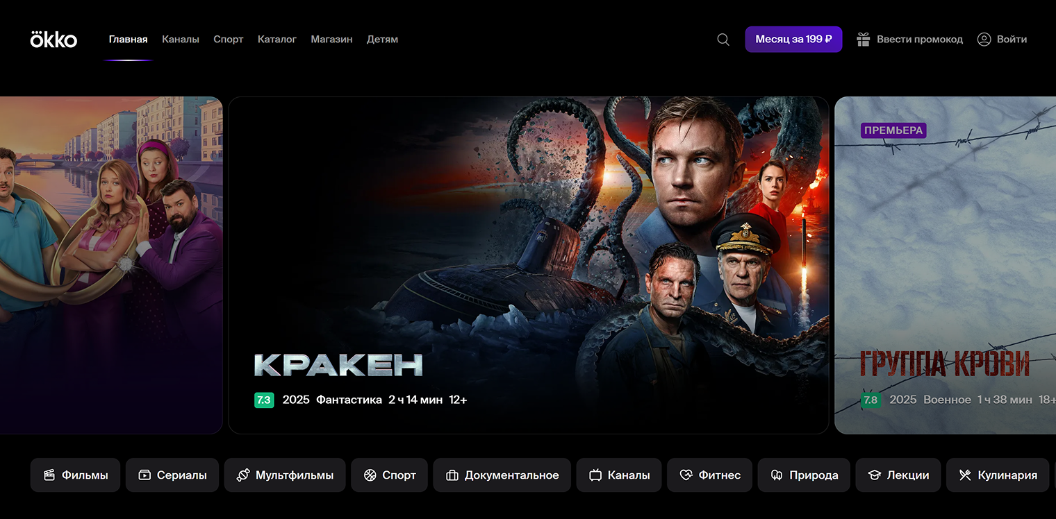 У Okko огромный выбор контента: от комедийных сериалов до лекций и документалок про природу