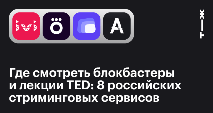 Доступно по подписке. Подписка к сервису кинотеатра.