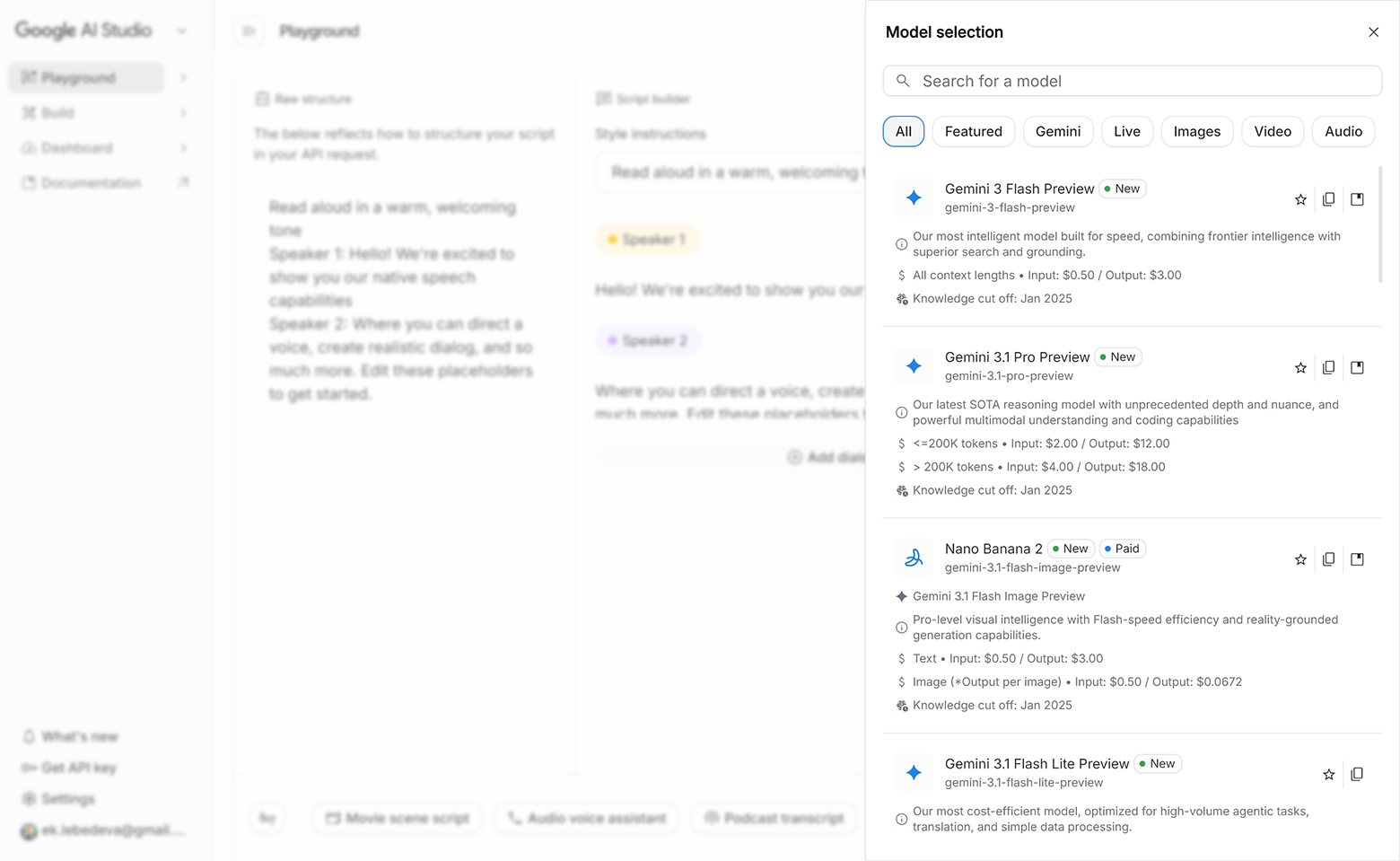 Большая часть моделей в Google AI Studio с ярлыком Paid