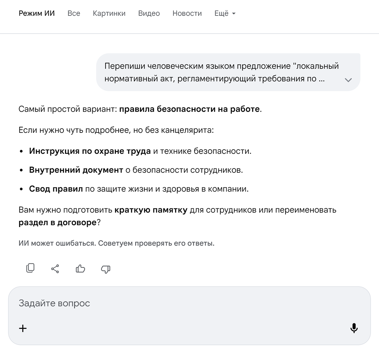 Ну и кто тут пишет как робот