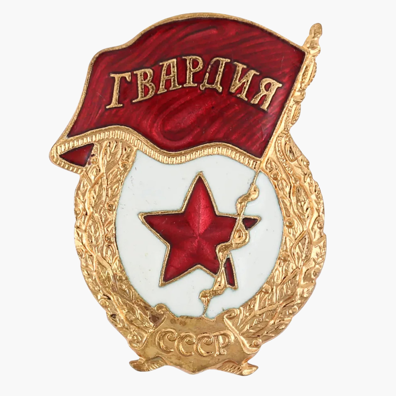 Так выглядит нагрудный знак «Гвардия», которым награждали части, отличившиеся в боях