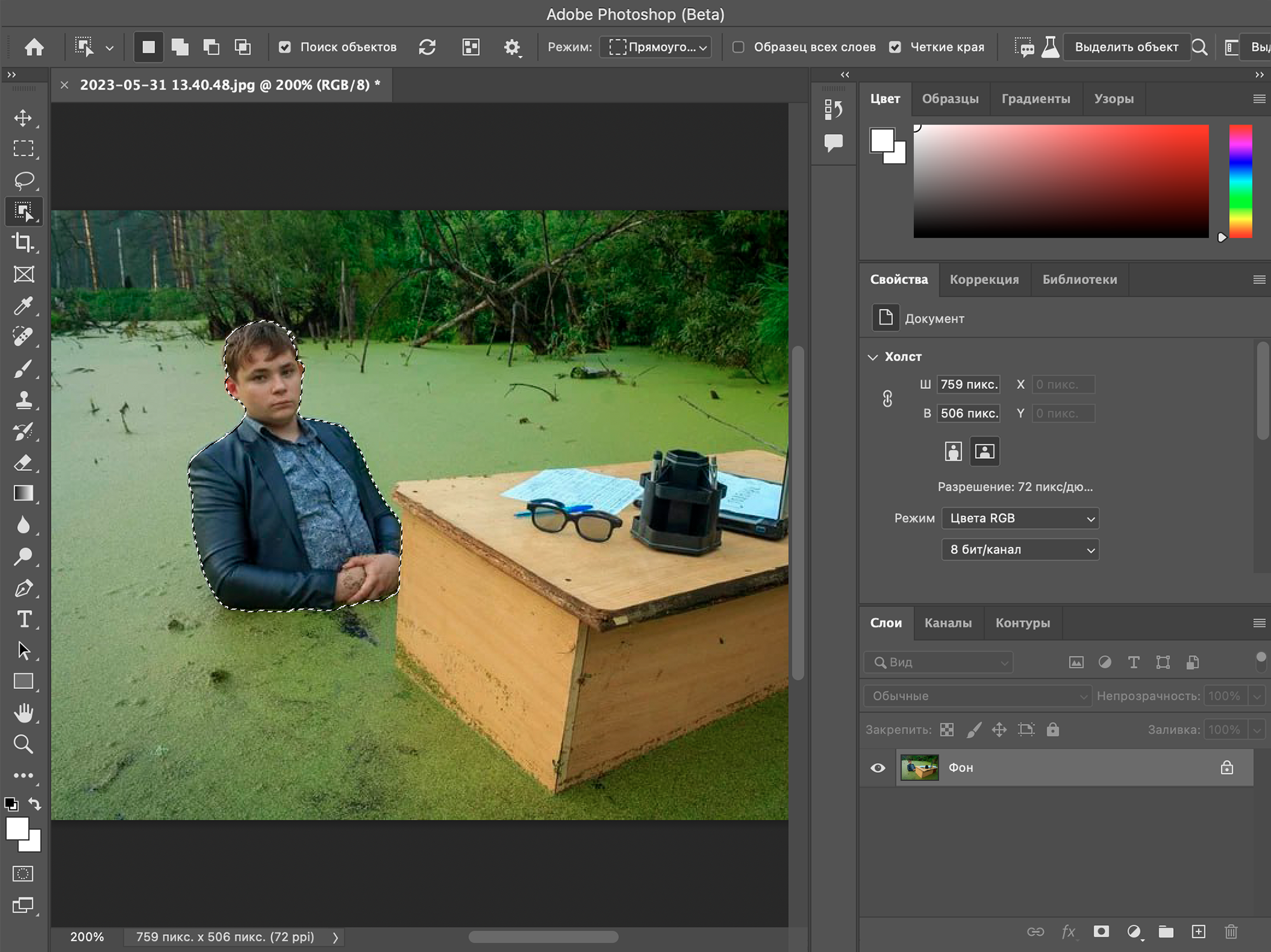 Создание прозрачного фона в Фотошопе и Paint – основные и эффективные инструменты