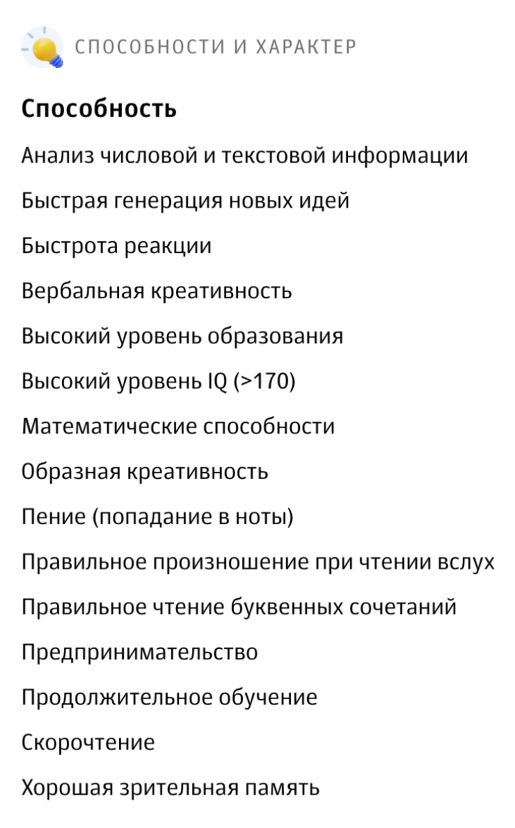 Вот такие способности обещает проверить тест от «Генотека»