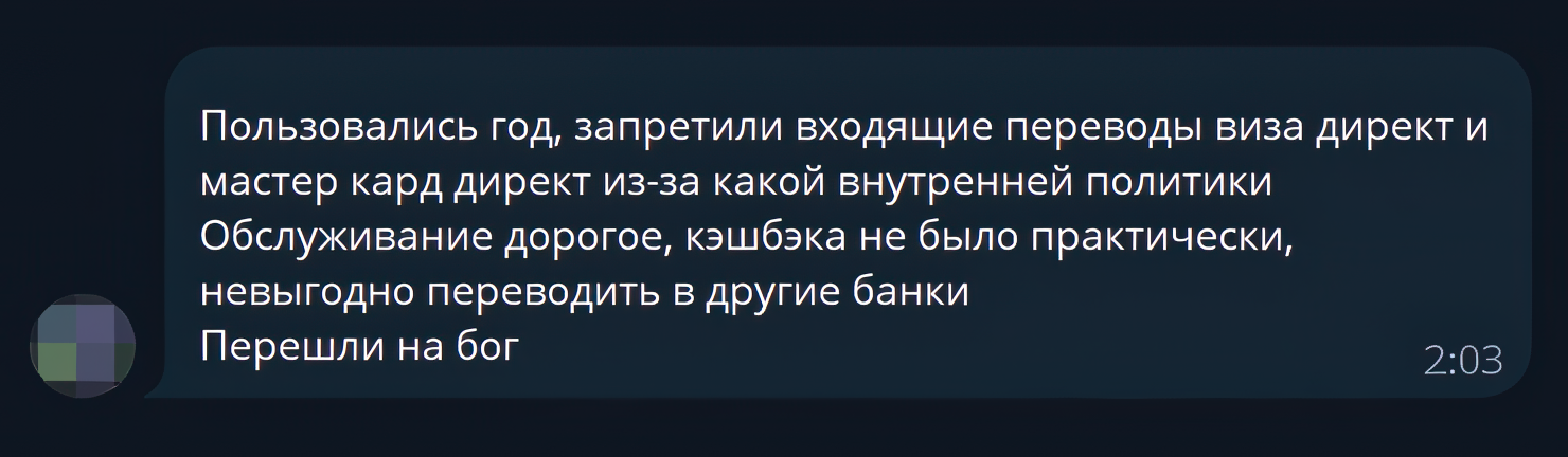 Еще один негативный отзыв о Liberty. Источник: чат о жизни в Сабуртало, Тбилиси